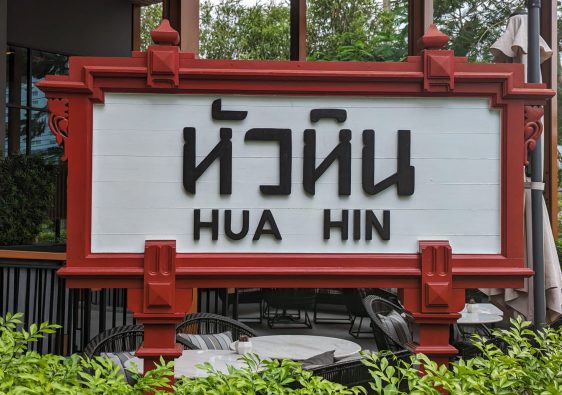 Hua Hin sign